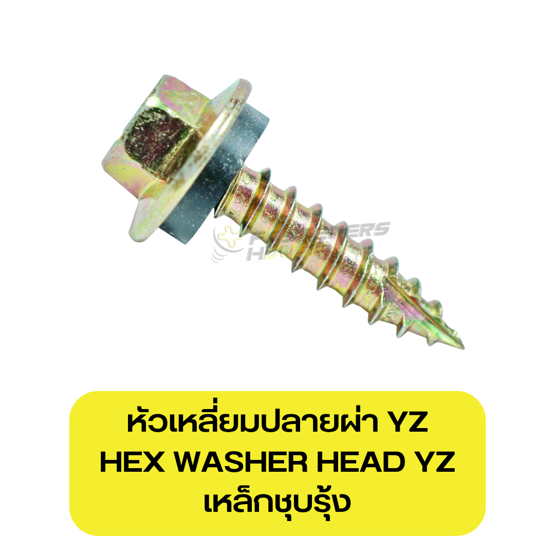 สกรูเกลียวปล่อยหัวเหลี่ยมปลายผ่าติดแหวน+แหวนยาง