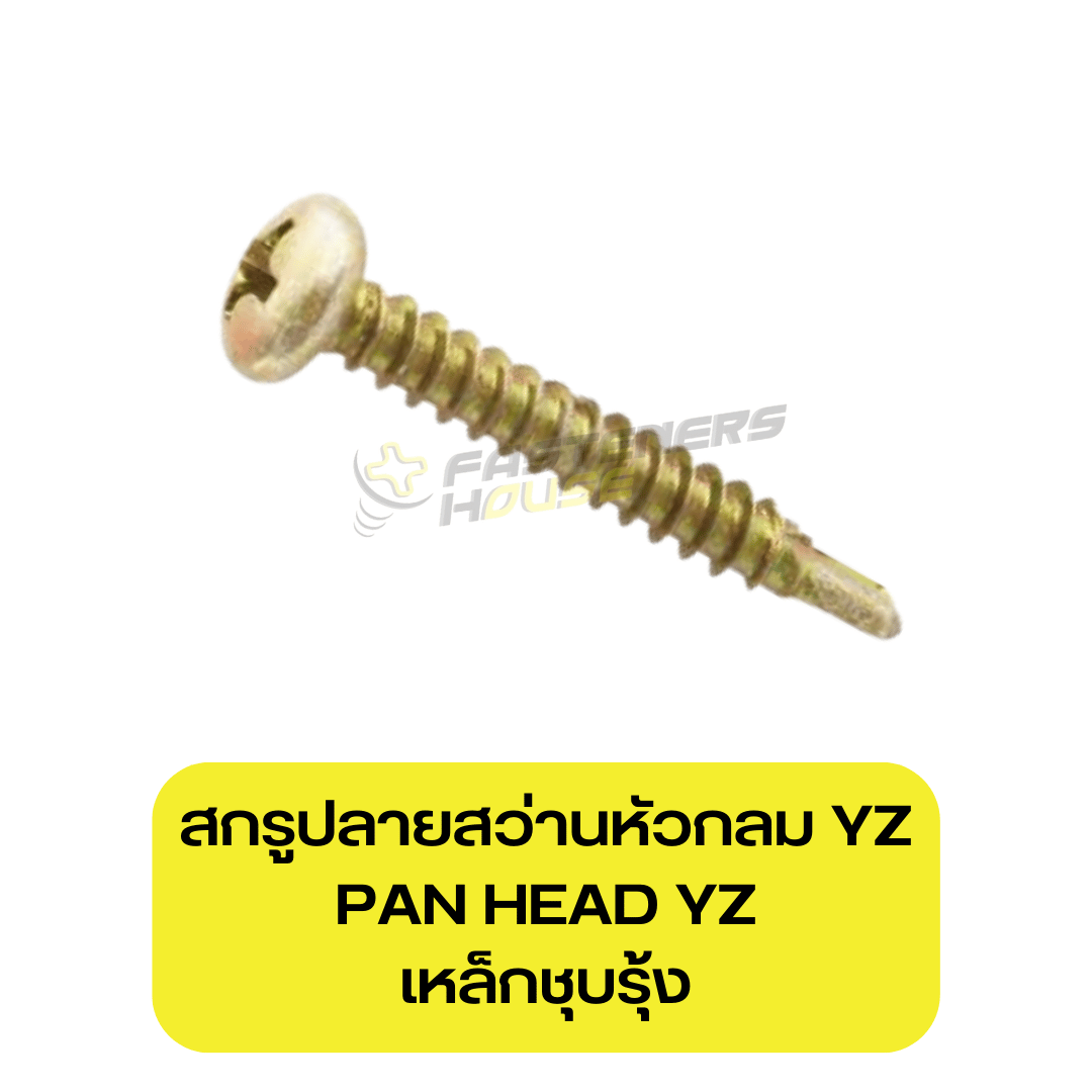 สกรูปลายสว่านหัวกลม เหล็กชุบรุ้ง