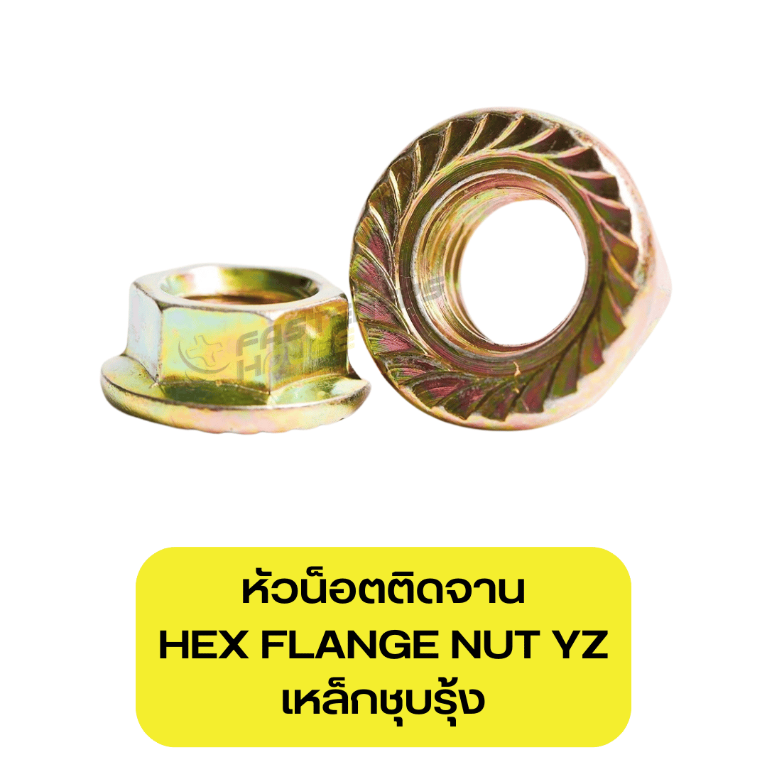 หัวน็อติดจาน เหล็กชุบรุ้ง