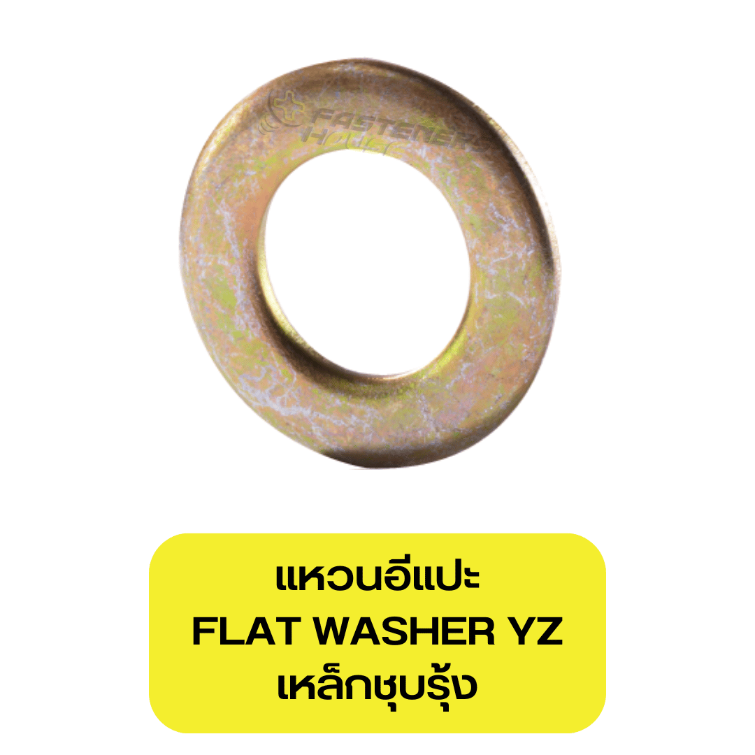 แหวนอีแปะ เหล็กชุบรุ้ง