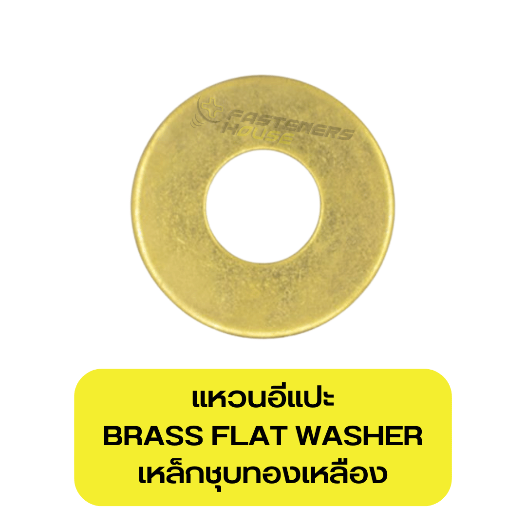 แหวนอีแปะ เหล็กชุบทองเหลือง