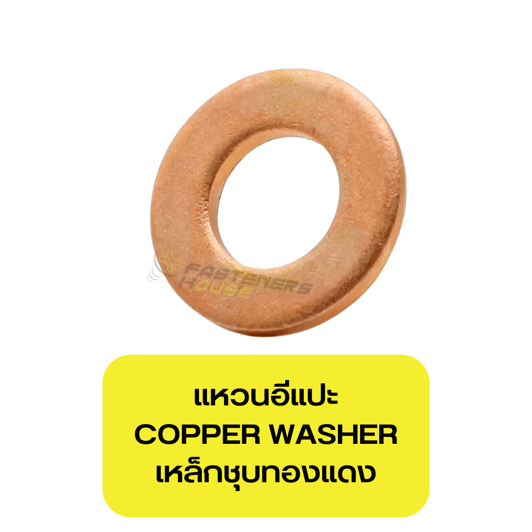 แหวนอีแปะ เหล็กชุบทองแดง